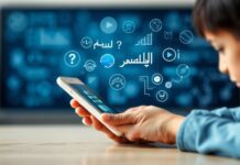 The Digital Revolution in Arabic Education: Apps Bridging Gaps and Fostering Learning The Digital Revolution in Arabic Education: Apps Bridging Gaps and Promoting Learning